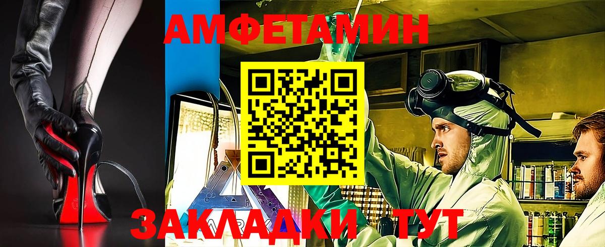 АМФЕТАМИН VHQ  Вход с VPN  Amphetamine  Новосибирск  АМФ 