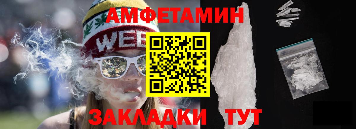 Amphetamine Розовый Новосибирск