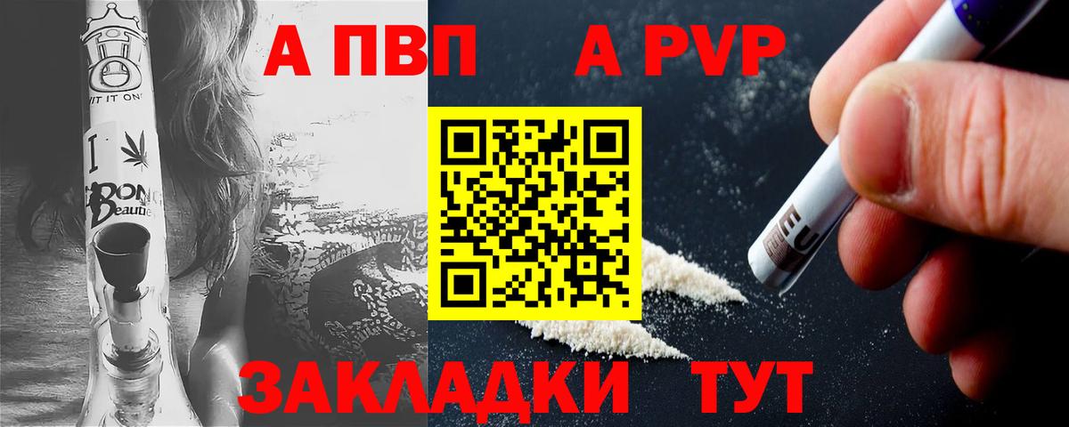 А ПВП мука  Вход с VPN  A-PVP СК  Новосибирск 