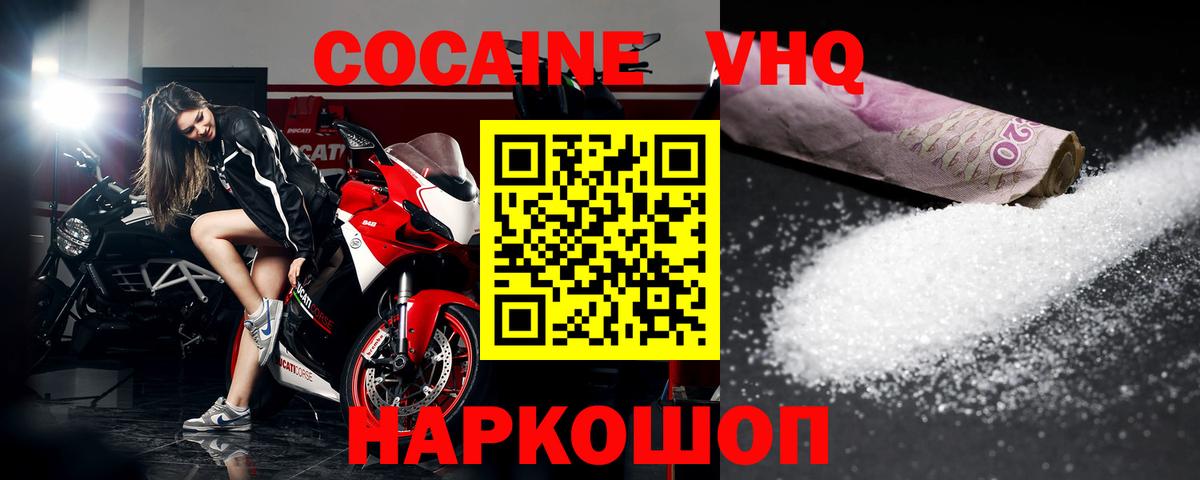 COCAIN 97%  Вход с VPN  COCAIN 97%  Новосибирск 