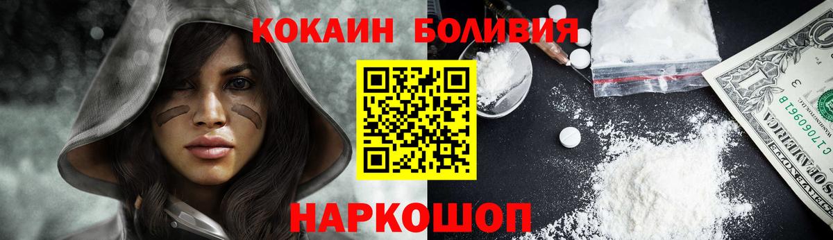 КОКАИН Колумбийский Новосибирск