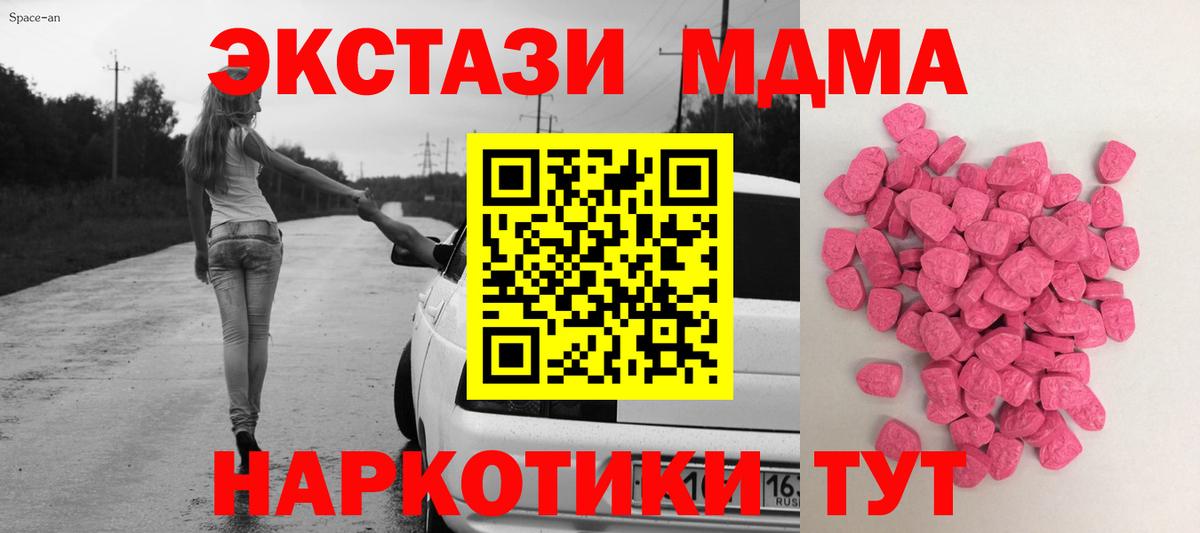 ЭКСТАЗИ mix  ЭКСТАЗИ таблы  Новосибирск  Экстази  Вход с VPN 