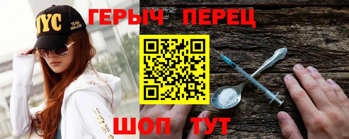 Героин гречка Новосибирск
