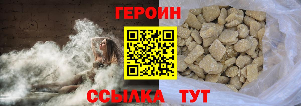 Героин  Вход с VPN  Новосибирск  Героин VHQ 