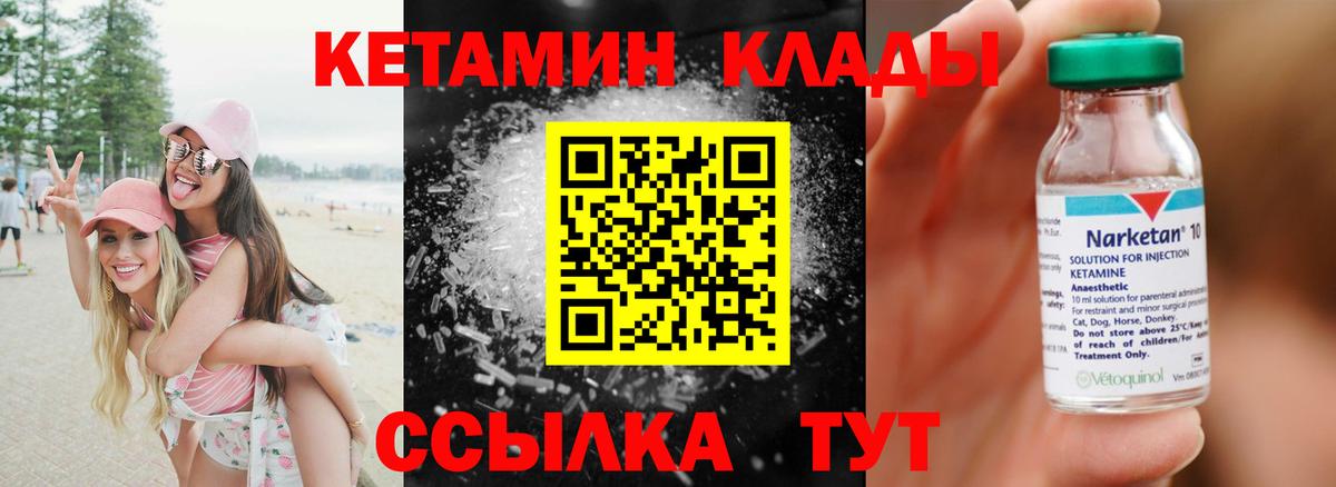 Кетамин ketamine Новосибирск
