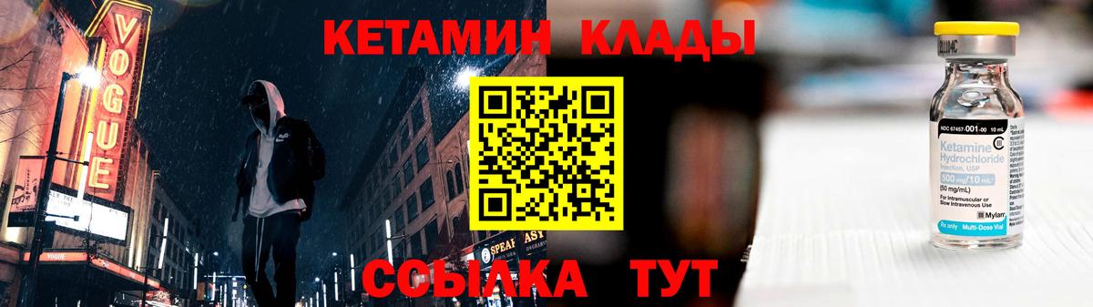 КЕТАМИН VHQ  гидра ТОР  Кетамин ketamine  Новосибирск  darknet как зайти  Вход с VPN 