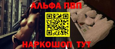 альфа пвп VHQ Туймазы