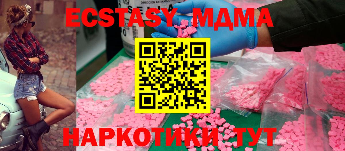 Новосибирск  МДМА crystal  МДМА  MDMA кристаллы  Вход с VPN 