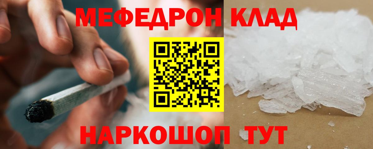 МЯУ-МЯУ  МЯУ-МЯУ мяу мяу  Вход с VPN  Мефедрон  Новосибирск  МЯУ-МЯУ кристаллы 