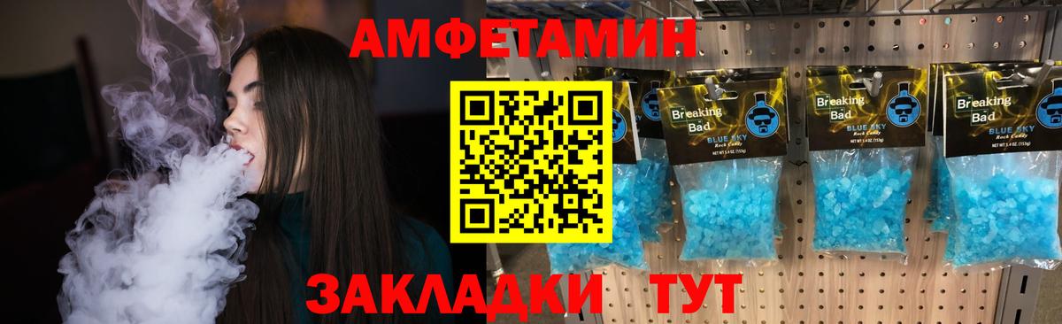 Метамфетамин мет  Метамфетамин мет  Вход с VPN  Новосибирск 