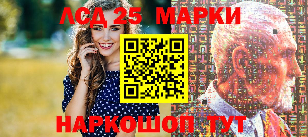 Наркотические марки 1500мкг Новосибирск