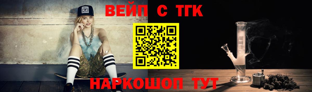 Новосибирск  ТГК гашишное масло  Вход с VPN 