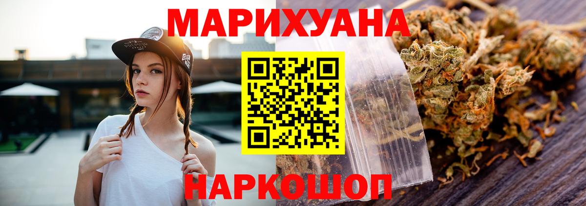 Каннабис AK-47  Конопля сатива  Бошки Шишки марихуана  Вход с VPN  Шишки марихуана Bruce Banner  Новосибирск 